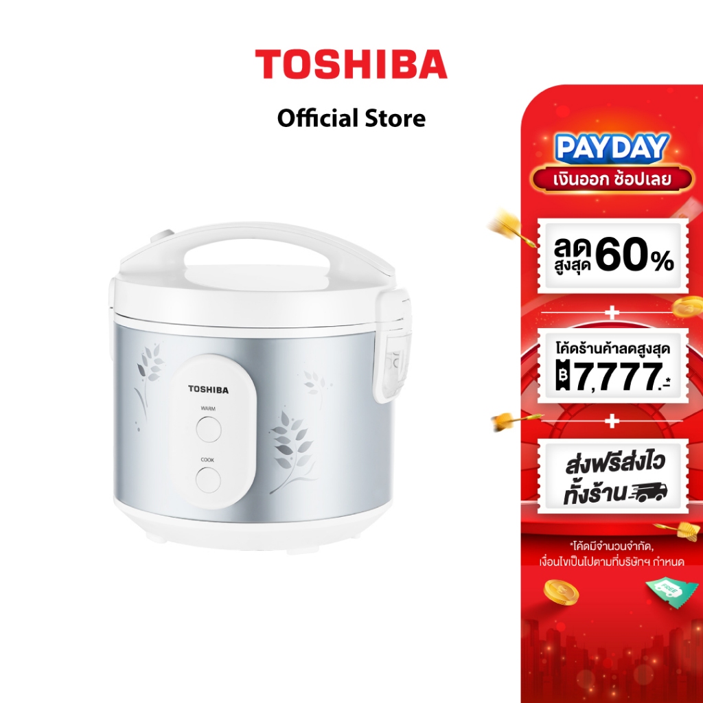 TOSHIBA หม้อหุงข้าวอุ่นทิพย์ ขนาด 1.8 ลิตร รุ่น RC-T18JR(S) กำลังไฟ 650 วัตต์