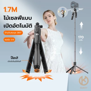 TNW F06 ขาตั้งกล้อง Auto Pop ยืดได้ 1.7M ไม้เซลฟี่บลูทูธ หมุนได้ 360 Tripod ขาตั้งโทรศัพท์เซลฟี่ Selfie Stick ถ่ายVlog