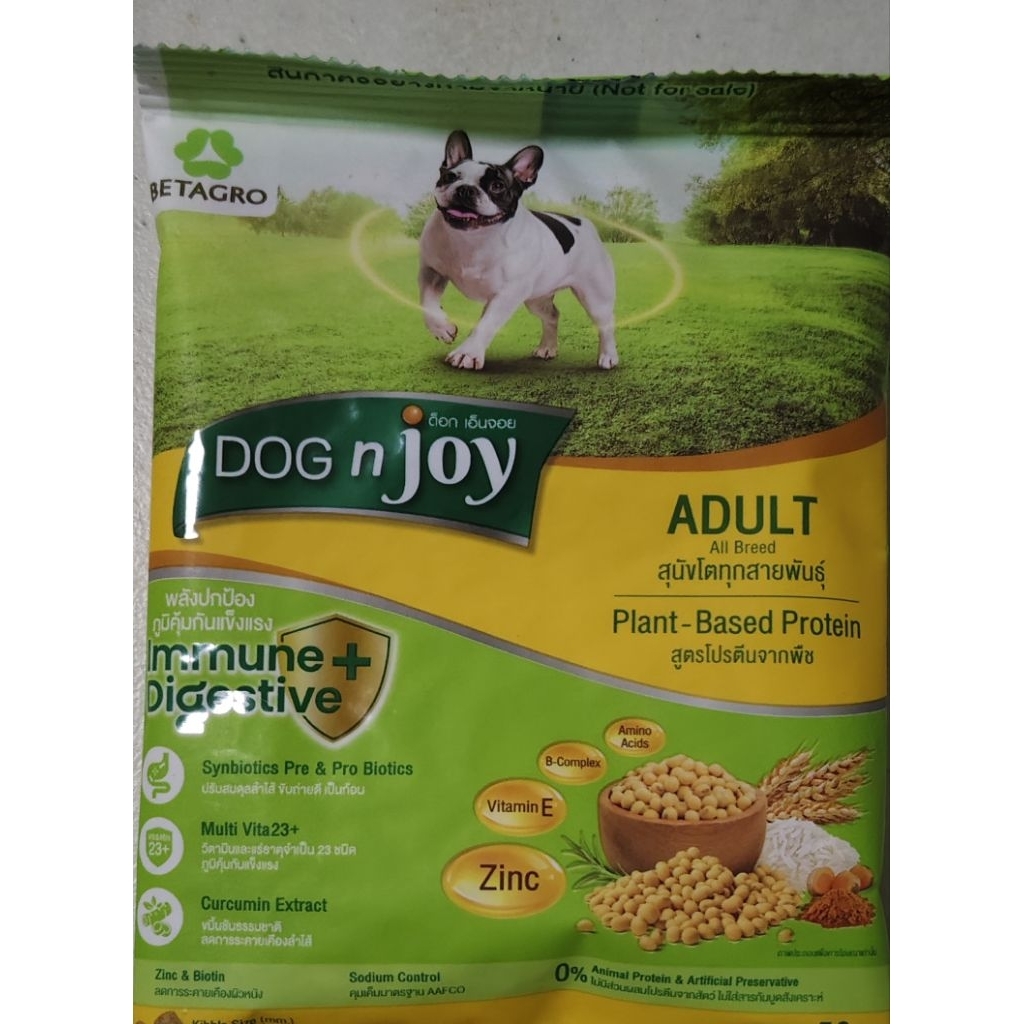 ***(สินค้าแถมฟรี) Dog n Joy ขนาดทดลอง เมื่อซื้อสินค้าที่ร่วมรายการครบ 120บาท