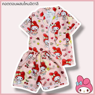 ชุดนอนเด็กสั้นสั้น 5 เดือน-7ปี น้องเจ้าเนื้อ มีพุง สูง +เพิ่มไซส์ (ผ้าไม่ยืด) ผ้าคอตตอนผสมไหมอิตาลี