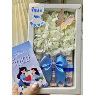 พร้อมส่ง ของขวัญวันแม่ กล่องของขวัญวันแม่ กล่องใส่เงินวันแม่ 5 ใบ แถมการ์ดทุกกล่อง ขนาด 17 ซม. × 10.2 ซม.