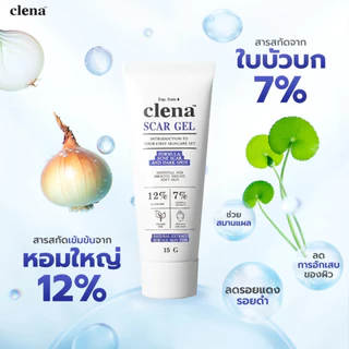 Clena Scar Gel คลีน่าสการ์เจล ของแท้ เจลบำรุงผิว เจลทา รอยดำ รอยสิว หลอดใหญ่ ปริมาณ 15 กรัม
