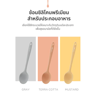 Moyuum Baby Food Multispoon ช้อนซิลิโคนพรีเมียม