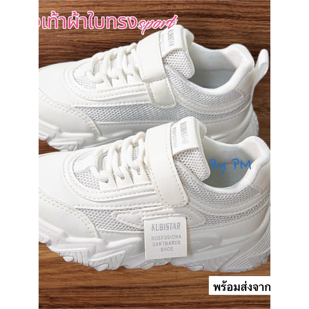 : พร้อมส่งในไทย : ใหม่ รองเท้ากีฬา รุ่น B1 รองเท้าวิ่ง ผ้าตาข่ายระบายอากาศ สำหรับเด็กนักเรียนชายและหญิงรอสินค้าไม่นาน