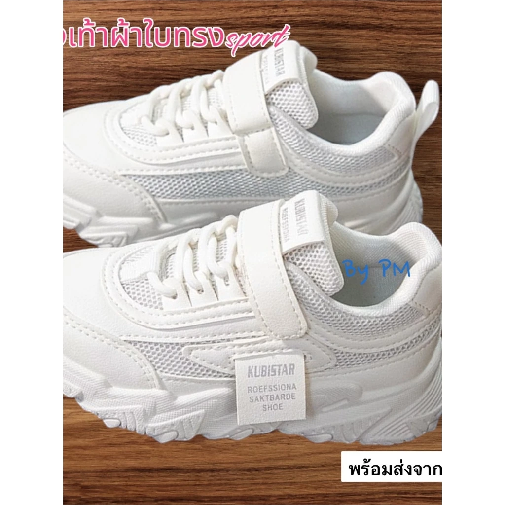 : พร้อมส่งในไทย : ใหม่ รองเท้ากีฬา รุ่น B1 รองเท้าวิ่ง ผ้าตาข่ายระบายอากาศ สำหรับเด็กนักเรียนชายและหญิงรอสินค้าไม่นาน