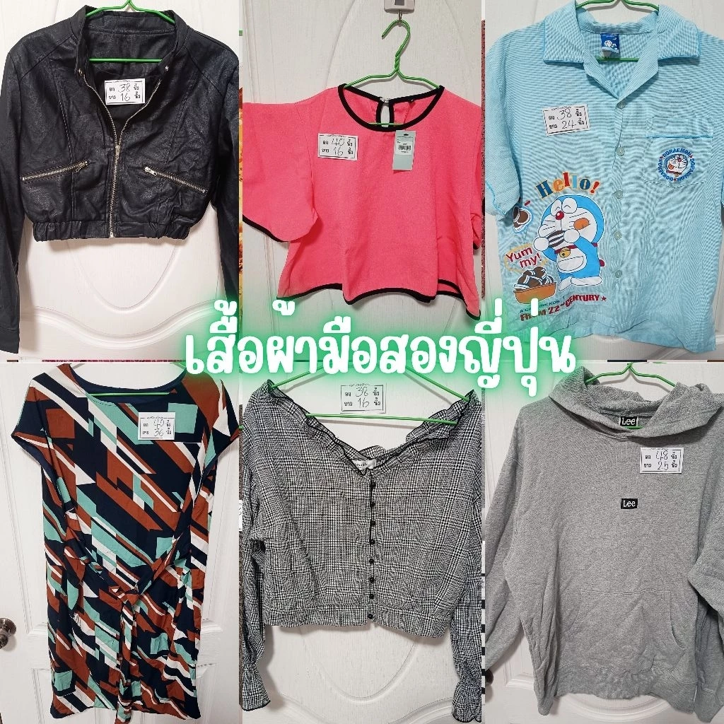 เสื้อผ้าญี่ปุ่นมือสอง สภาพดี เสื้อแฟชั่น แขนยาว stock F