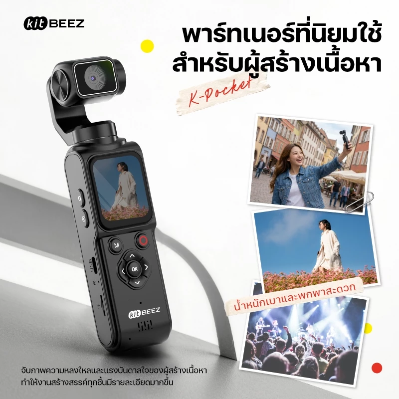 KiTBEEZ K-POCKET WiFi กล้องแอ็กชัน หน้าจอสัมผัส Gopro 75MP 4K/30fps 18X การติดตามใบหน้าด้วยAI หมุนได้330° ฟิลเตอร์ในตัว thumbnail 3