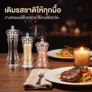 เครื่องบดพริกไทยแบบใช้มือแบบหลายขนาดพร้อมขวดเครื่องเทศเซรามิกที่ปรับความหยาบได้ เครื่องบดพริกไทยแบบอะคริลิกใส