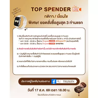 (แพ็คคู่) TRUSLEN COFFEE PLUS CAPPUCCINO คอฟฟี่ พลัส คาปูชิโน่ กาแฟปรุงสำเร็จชนิดผง ถุงละ 8 ซอง