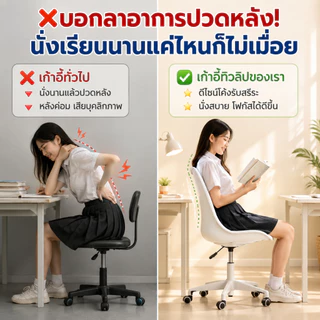 Reflexe เก้าอี้ออฟฟิศ เก้าอี้ยก เก้าอี้โมเดิร์น พนักพิงหลัง มีล้อปรับหมุนได้ ปรับระดับ เก้าอี้ทำงาน