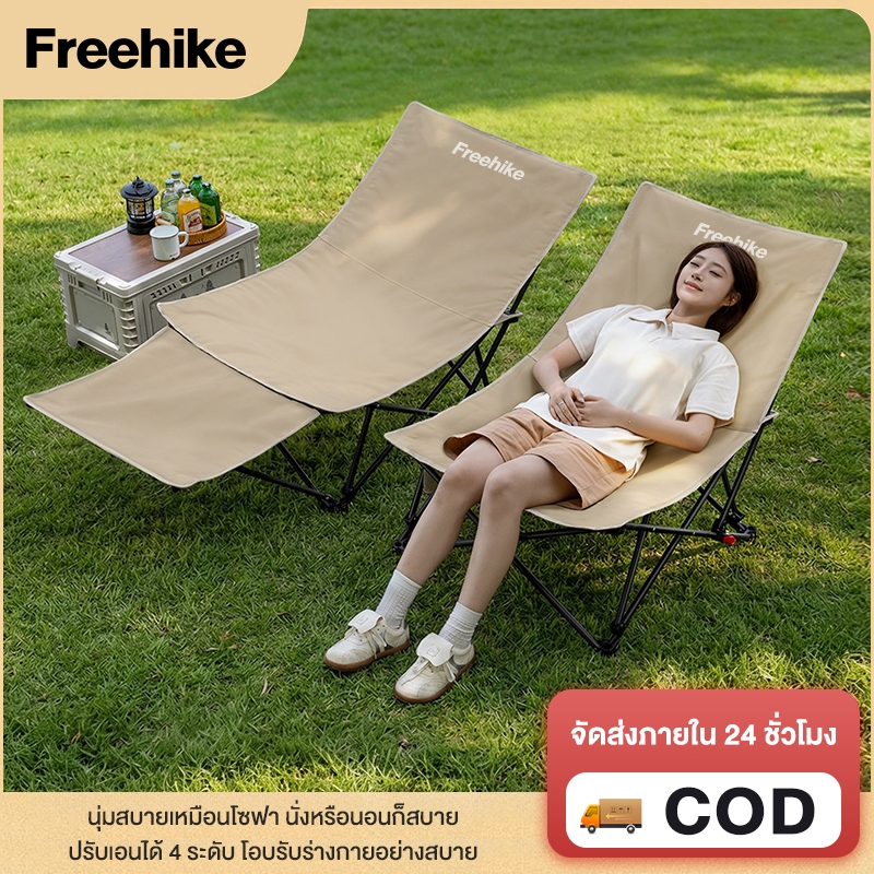 Freehike เก้าอี้แคมป์ปิ้ง เก้าอี้ตกปลา พับเก็บได้