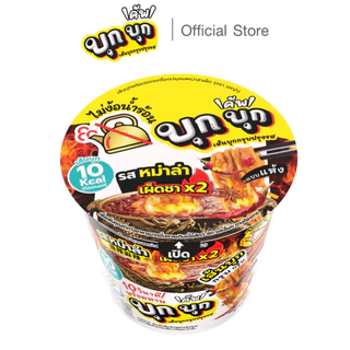 (แพ็ค 60) บุก บุก คัพ เส้นบุกกรุบ เลือกรสชาติได้ รสหม่าล่า / รสไก่ซอสเผ็ดเกาหลี / รสหม่าล่าเผ็ดชาX2 1 ลัง