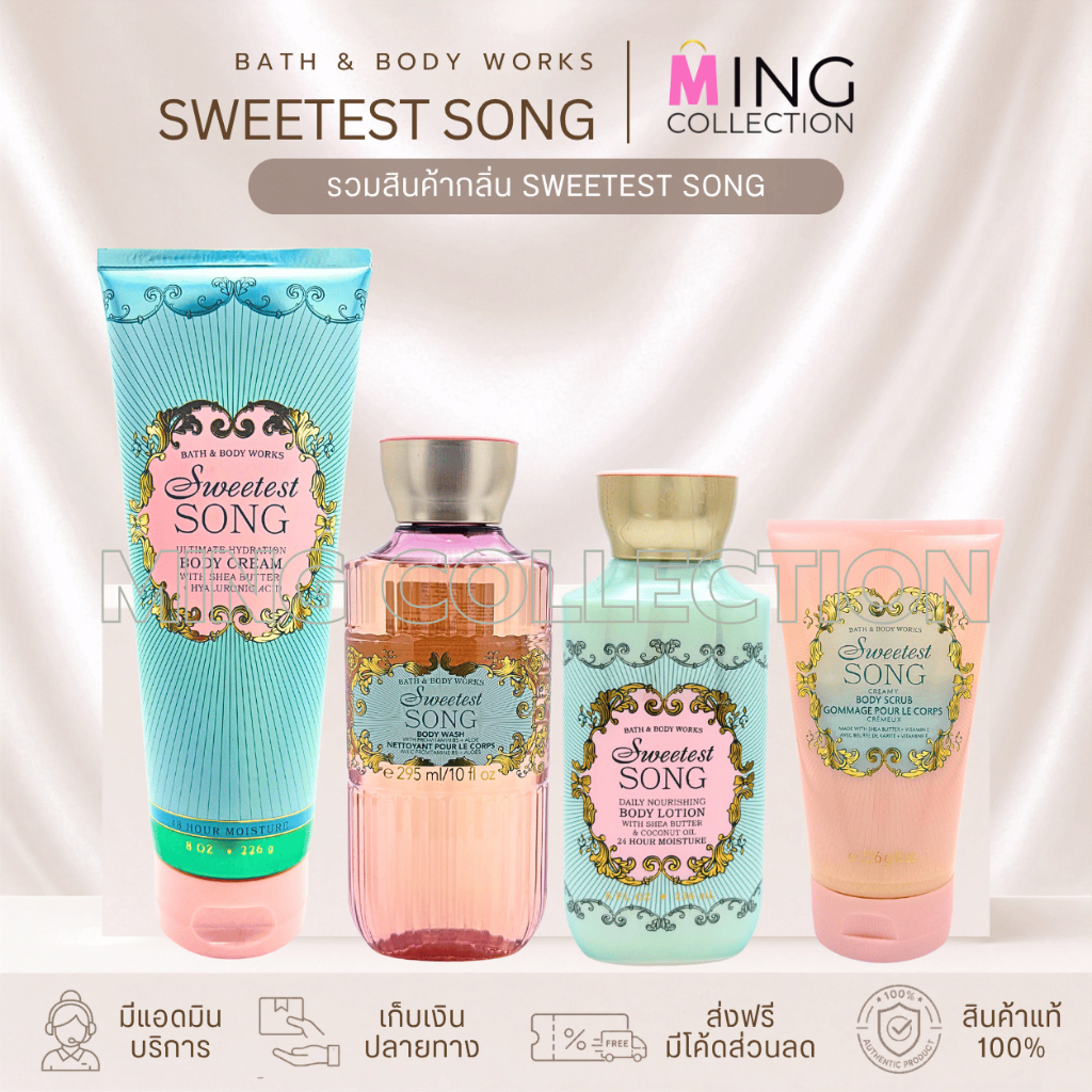 Bath & Body Works: Sweetest Song New Fragrance กลิ่นใหม่ กลิ่นขายดี