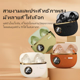 หูฟังบลูทูธสไตล์เรโทร รุ่นใหม่ 2026 เสียงระดับแผ่นเสียง ดีเลย์ 0 ไร้สัมผัส LED แสดงแบตฯ เรียลไทม์ มีของพร้อมส่ง