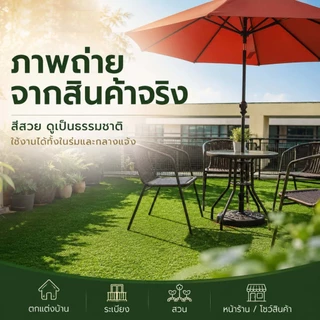 🔥มาตรฐาน ญี่ปุ่น ระดับ A++ 🔥หญ้าเทียม พืนคอนกรีตปูโดยตรง สนามหญ้า หญ้าเทียมปูพื้น หญ้าเทียมปูโต๊ะ หญ้าเทียมปูพืน