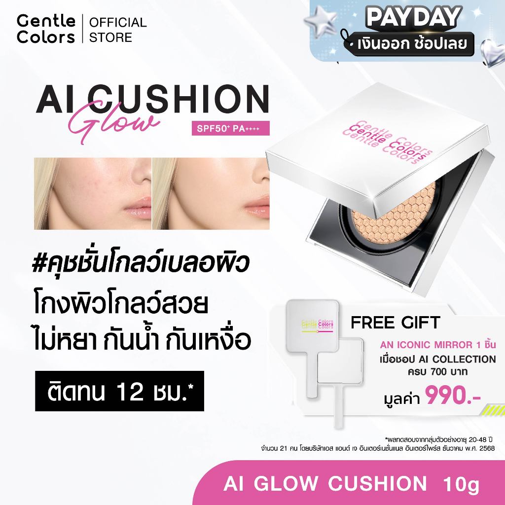 Đệm phát sáng ai màu dịu dàng SPF50 PA