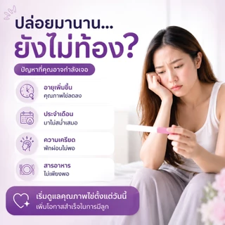 🍌 OvaAll | 1 กล่อง 30 ซอง | Bananamom | อาหารเสริม วิตามิน บำรุงไข่ โฟลิค บานาน่ามัม ครูก้อย