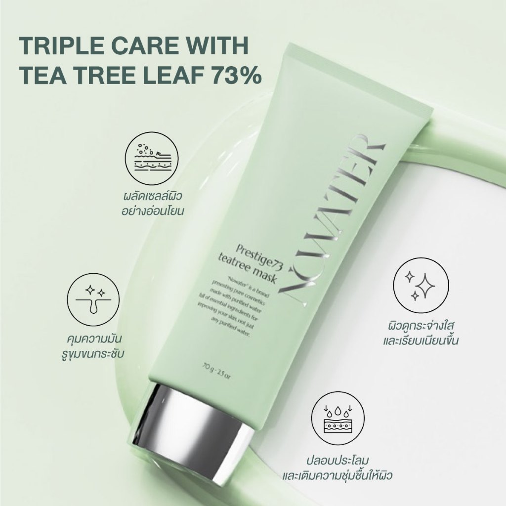 [SET 2 PCS.] NOWATER PRESTIGE73 TEA TREE MASK 70g. | โนวอเทอร์ เพรสทีจ73 ทีทรี มาสก์ 70 กรัม — صورة 3