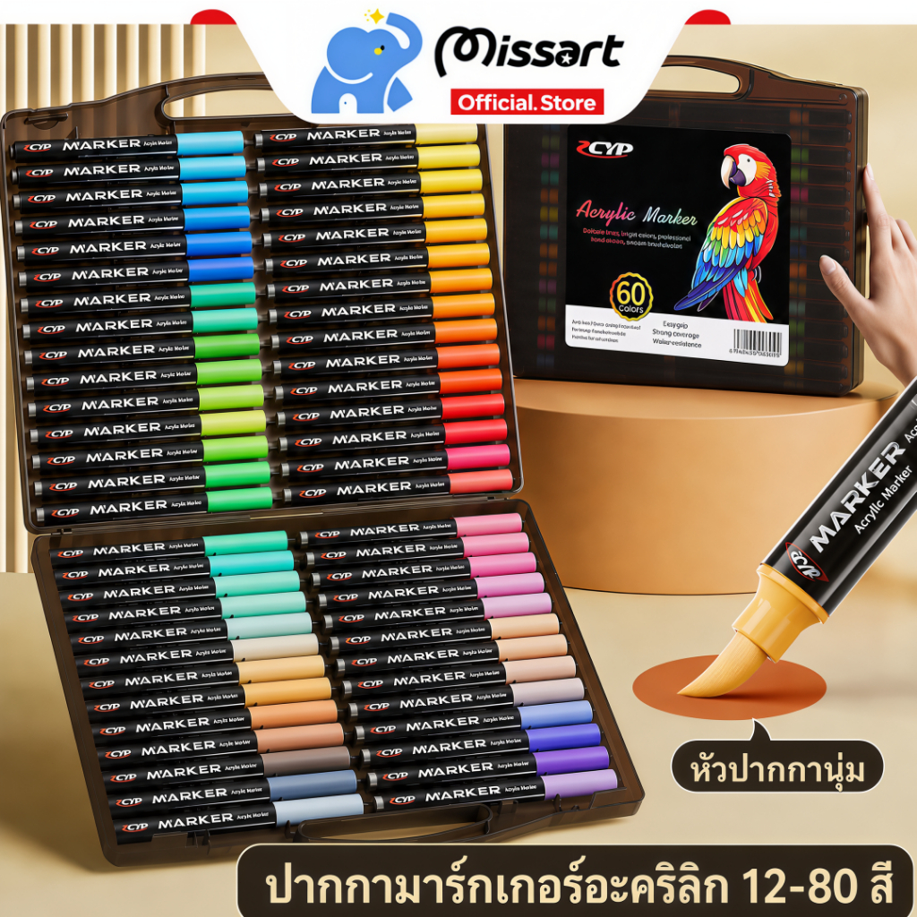 ปากกามาร์คเกอร์ ปากกามาร์กเกอร์อะคริลิค 12-120 สี ปากกาอะคริลิค สีเมจิก ปากกาวาดรูป DIY สีสด กันน้ำ ปากกาศิลปะ งานศิลปะ