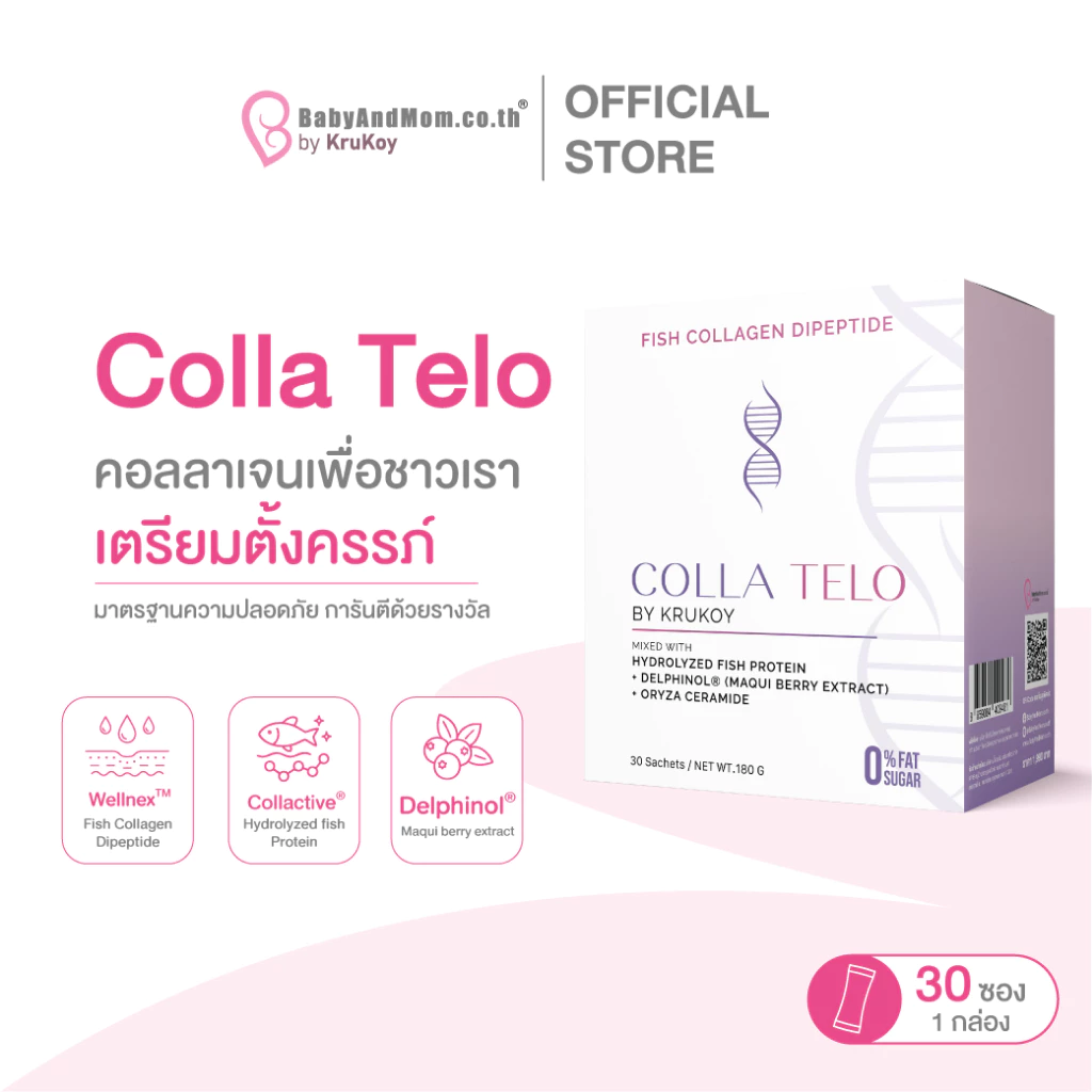 🍌Colla Telo | 1 กล่อง มี 30 ซอง | Bananamom | คอลลาเจน collagen ผิว สวย กระชับ บานาน่ามัม ครูก้อย