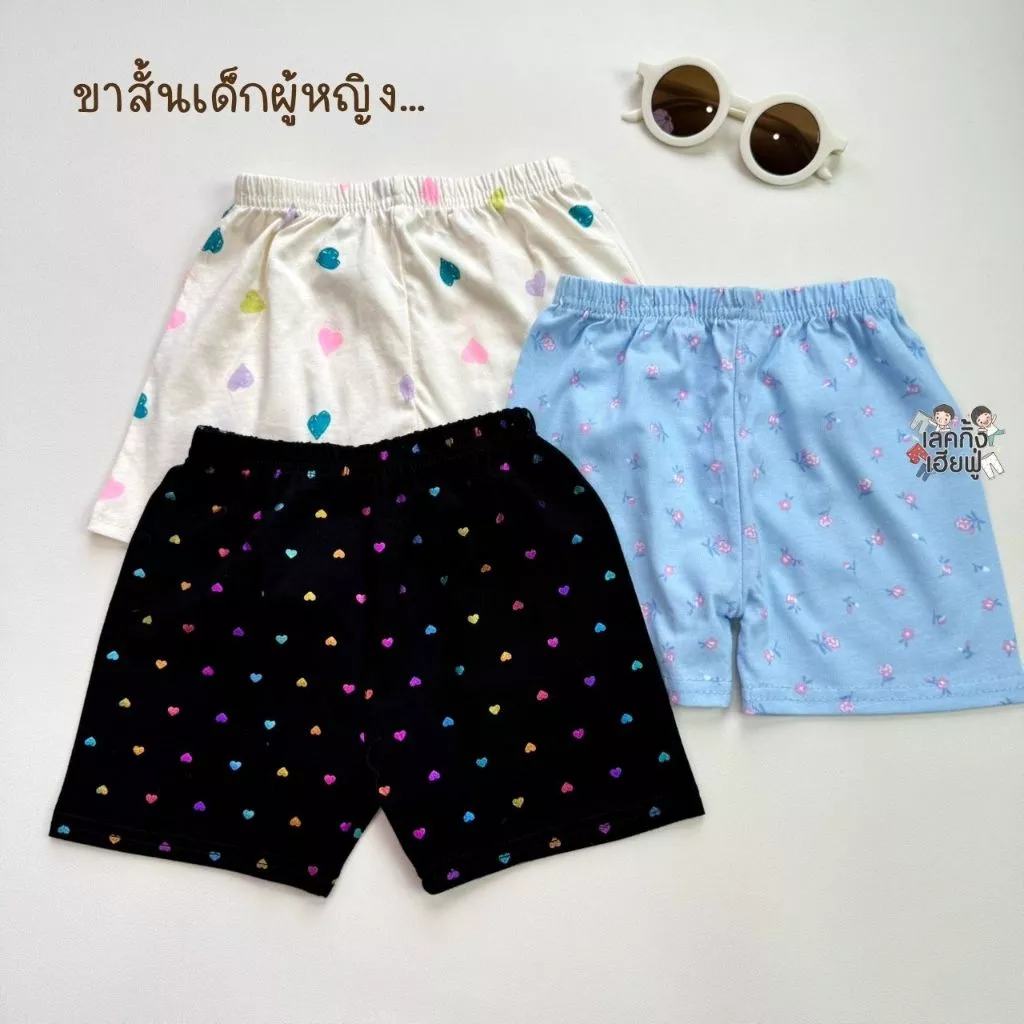 FUFU กางเกงขาสั้นเด็ก ลายแฟชั่น Size S-XL อายุ 1-10 ปี กางเกงใส่ได้ทั้งเด็กผู้ชาย/ผู้หญิง(SHR-1)
