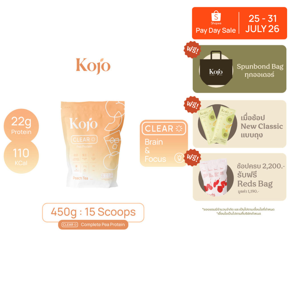 1 Bag : Kojo Clear Protein 450g โปรตีนพืชสูตรใส  1 ถุง 450 กรัม