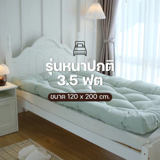 Topper.story ขนาด 3.5 ฟุต รุ่นหนาปกติ 4 นิ้ว เนื้อผ้าคอตตอนผสมโพลี