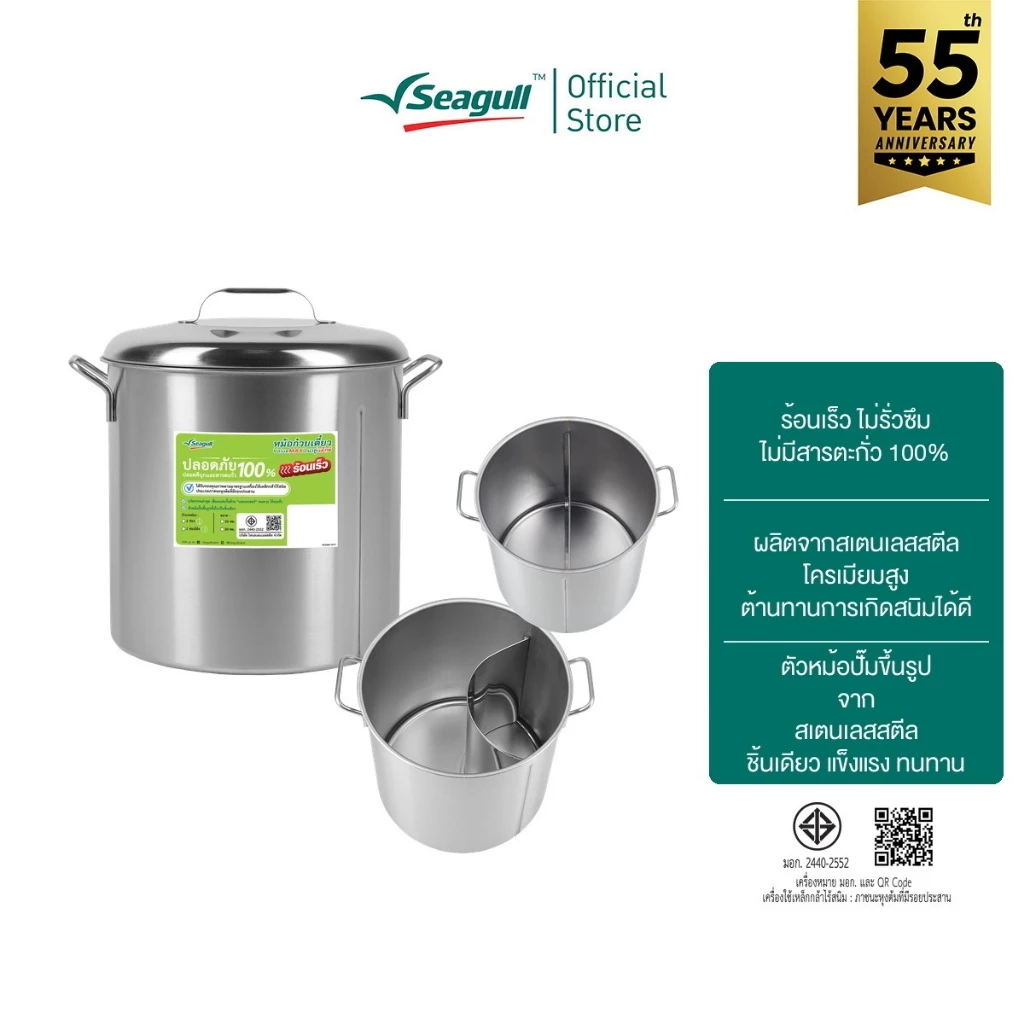 Seagull หม้อก๋วยเตี๋ยว แวลู่ แม็กซ์ ขนาด 26 ซม. (10 นิ้ว) Value Max Noodle Pot มีให้เลือก 2 แบบ