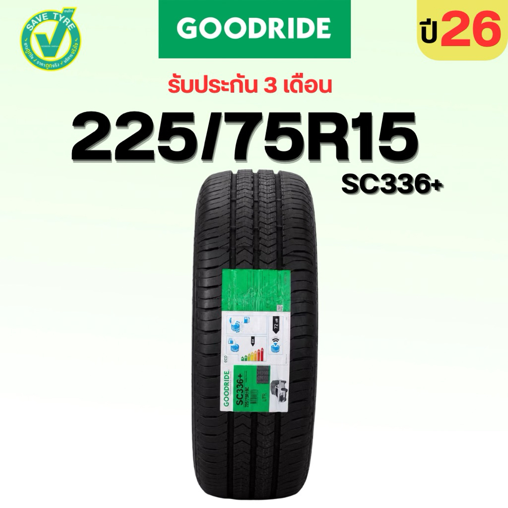 GOODRIDE ยางรถยนต์ 225/75R15 รุ่น SC336+ หนา 12PR ปี 26 สำหรับรถบรรทุก โครงสร้าง Radial ทนทาน คุ้มค่