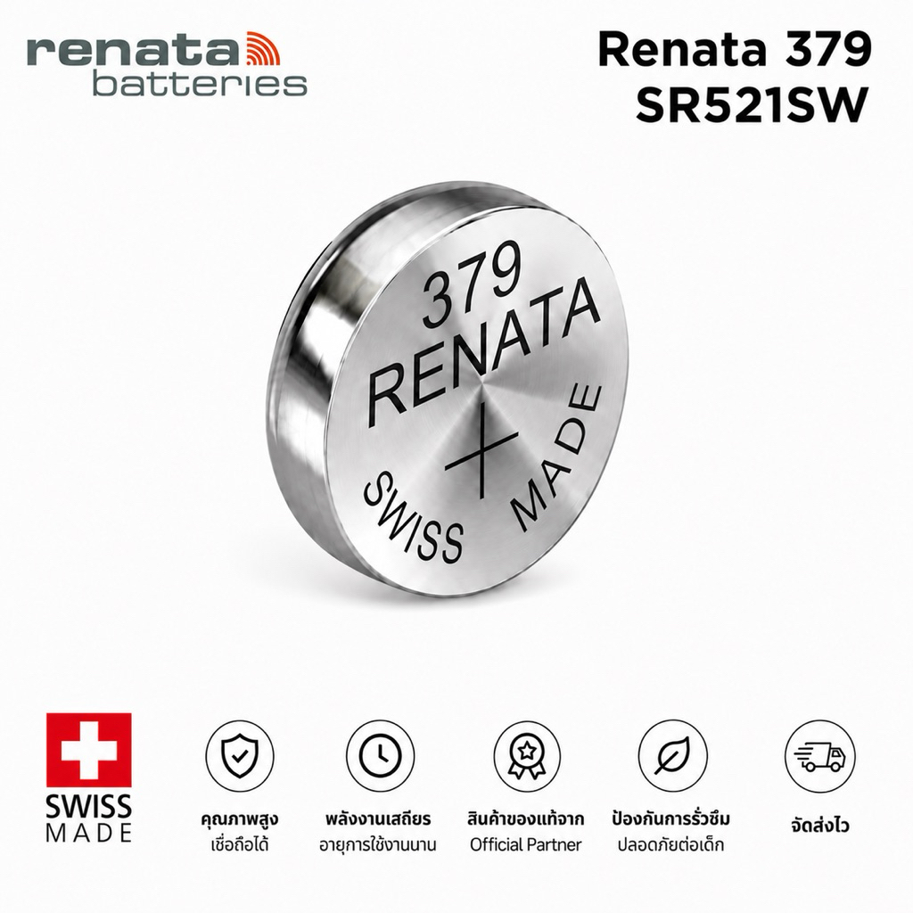 ถ่านกระดุม Renata 379 หรือ SR521SW , 521SW (แพ็คละ 1 ก้อน)