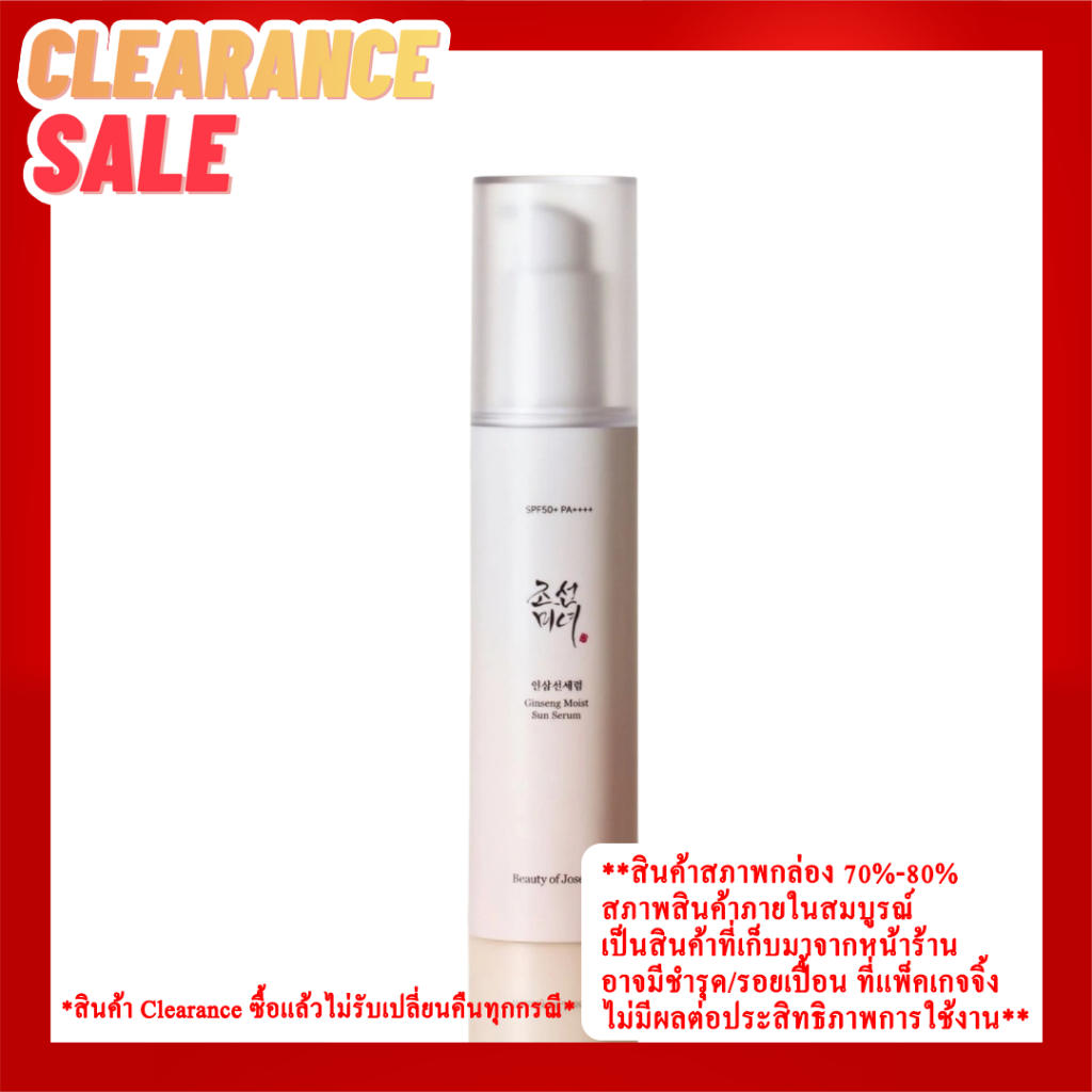 [สินค้า EXP.05/2027 Clearance Sale]Beauty of Joseon Ginseng Moist Sun Serum SPF 50+ PA++++