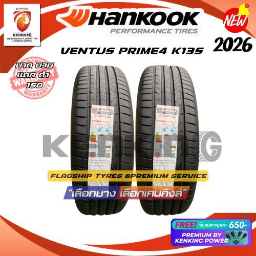 HANKOOK 235/45R18 235/55R18 VENTUS PRIME K135 ยางใหม่ปี 2026 ( 2 เส้น) ยางขอบ18 Free! จุ๊บยาง Kenkin