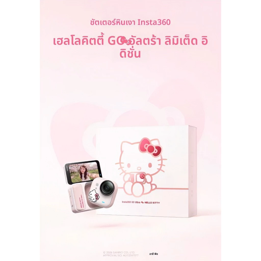Insta360 Go Ultra Hello Kitty Bundle thumbnail 8