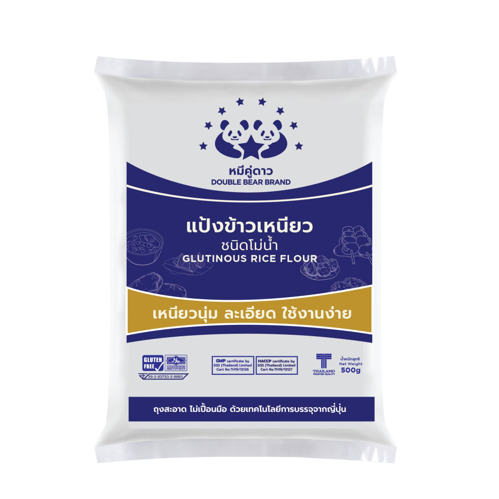แป้งข้าวเหนียวโม่น้ำ ขนาด 500 g ตราหมีคู่ดาว
