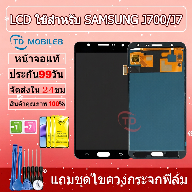 หน้าจอ samsung J700 J7 J7(2015) หน้าจอ LCD พร้อมทัชสกรีน LCD Screen Display Touch Panel For J700 J7 