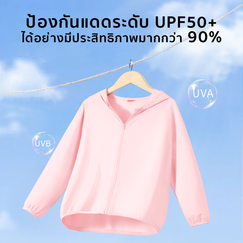 Patt Mom جاكيت أطفال بقبعة UPF50+ بارد سريع الجفاف — صورة 6