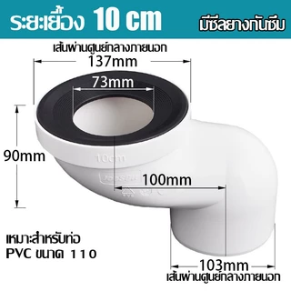 พร้อมส่ง มีซีลยาง ท่อชักโครกเยื้องศูนย์ ท่อต่อชักโครก ท่อขยับ 2.5-12.5 cm แก้ปัญหาชักโครกไม่ตรงตำแหน่ง ส่งไว ปิดงานเลย