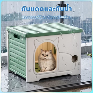 บ้านสุนัขขนาดเล็กกันน้ำและบ้านสัตว์เลี้ยงกลางแจ้งที่สามารถซ้อนกันได้