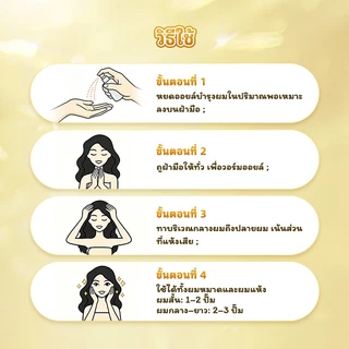 TODDA ออยล์บำรุงผม 70ML ผมเงางาม ครีมหมักผม