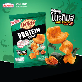 ENTRÉE Fan Chips set อองเทร่ พรีเมียม แฟนเซ็ต