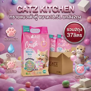 ทรายแมวเต้าหู้ 1ลัง ขนาด40 ลิตร ไฟเบอร์ถั่วลันเตา ดับกลิ่นได้ดี แท่งเล็กบาง 1.5 มม.จับตัวเป็นก้อนแน่น