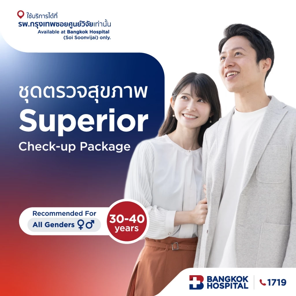 ชุดตรวจสุขภาพ Superior Check-up สำหรับอายุ 30 - 40 ปี (ชาย-หญิง) - Bangkok Hospital [E-Coupon]