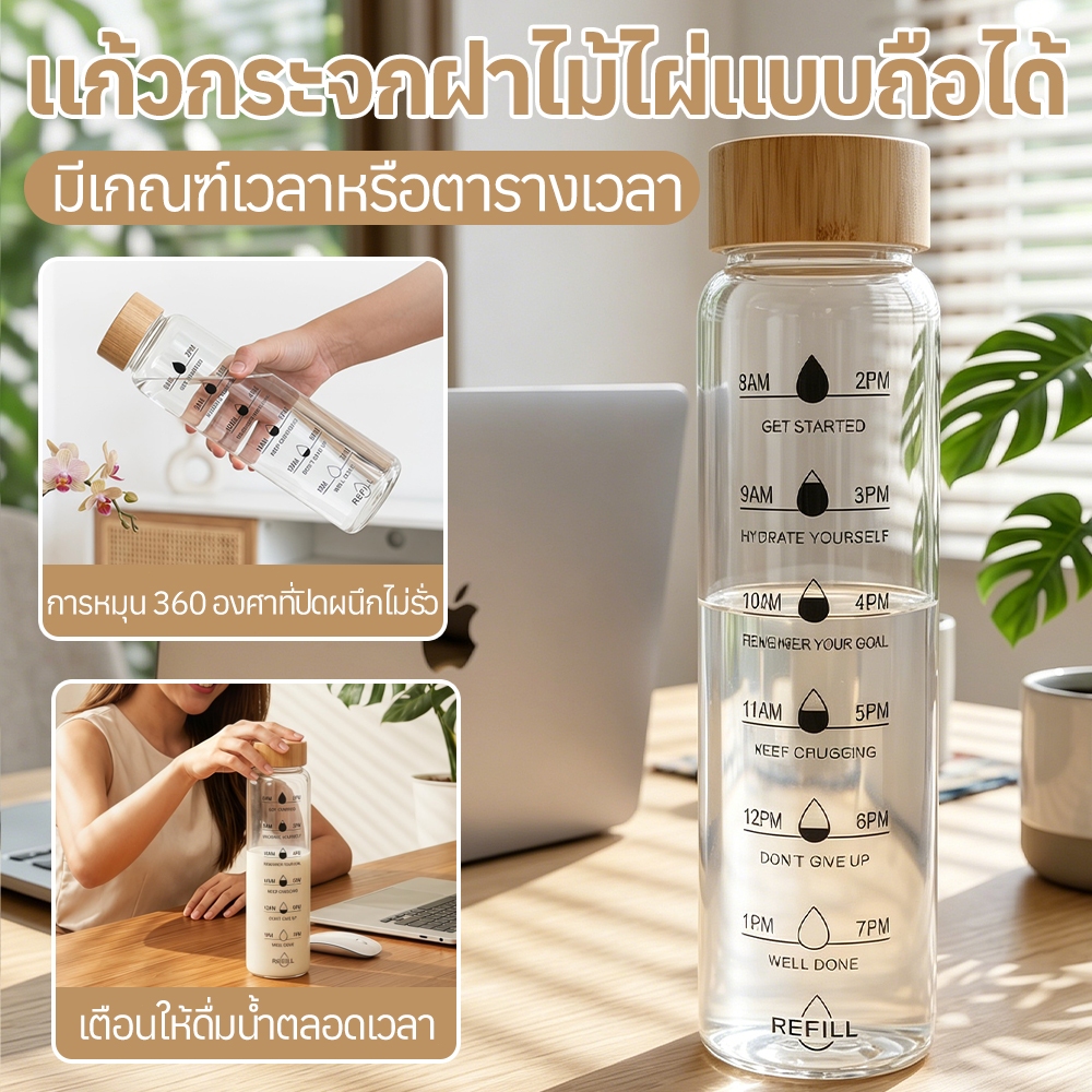 ขวดแก้ว สำหรับใส่น้ำดื่ม กระบอกแก้วสำหรับใส่น้ำขนาด1000ml. วัสดุ food grade ใช้ซ้ำได้ พร้อมส่งในไทย