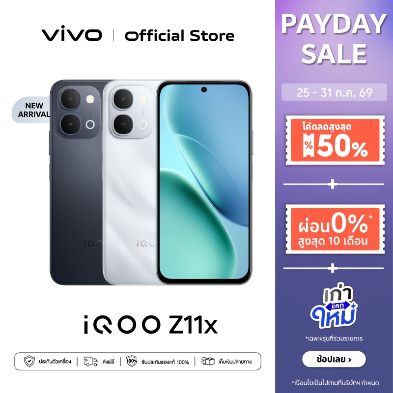 ใหม่! iQOO Z11x (8+128/256GB) โทรศัพท์มือถือ ไอคูล : CPU MTK D7400-Turbo | แบต 7200mAh ชาร์จไว 44W | รีเฟรชเรท 120Hz