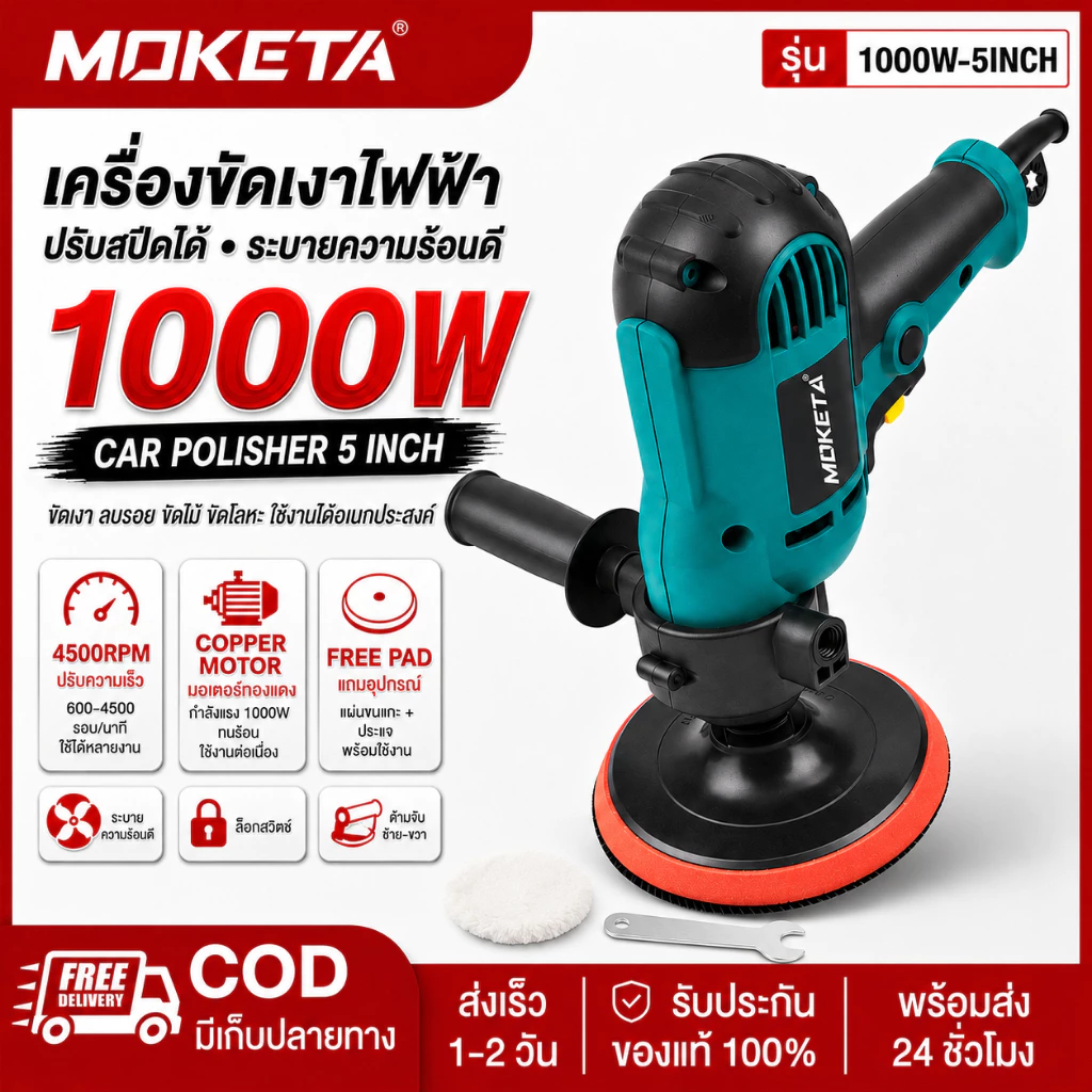 เครื่องขัดเงารถ 950W เครื่องขัดสีรถยนต์ ขัดสีรถ ผ้าขนแกะขัดสี ฟองน้ำขัดสี อุปกรณ์ครบ
