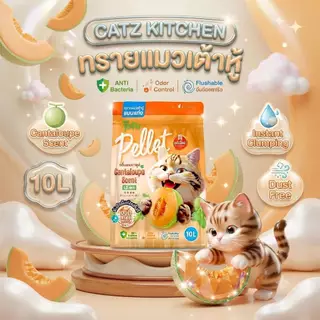 ทรายแมวเต้าหู้ และไฟเบอร์ จากถั่วลันเตาพร้อมส่ง ทรายแมวไร้ฝุ่น ย่อยสลายได้100%