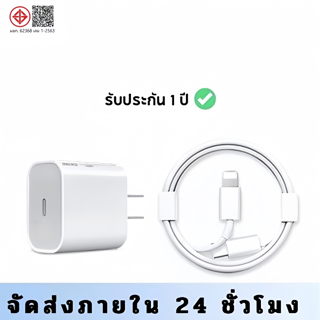 รับประกัน1ปี ชุดชาร์จ pd 45w หัวชาร์จ+สายชาร์จ Typec pd45w 20w fastcharging USB c สำหรับ phone / And
