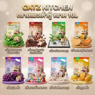 ทรายแมวเต้าหู้ และไฟเบอร์ จากถั่วลันเตาพร้อมส่ง ทรายแมวไร้ฝุ่น ย่อยสลายได้100%