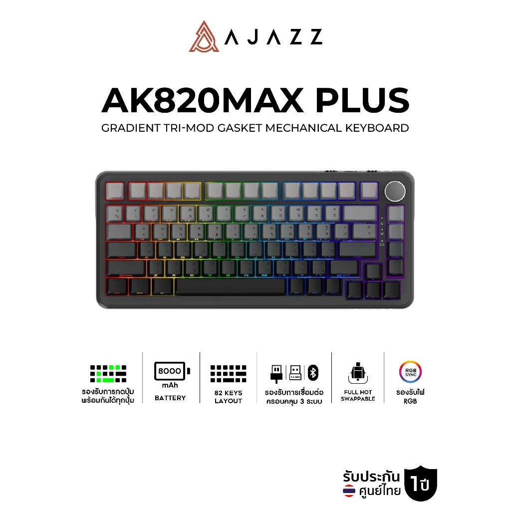 คีย์บอร์ดเกมมิ่ง Ajazz AK820 Max Plus Gradient BlackBerry Birch Switch Tri-Mod Gasket Mechanical Keyboard รับประกัน 1 ปี