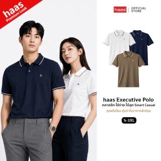 haas เสื้อโปโล รุ่น Executive Polo ชายหญิง คอปกพรีเมียม ทรง Smart Casual ไซส์ S-3XL รหัส SFSQ2196
